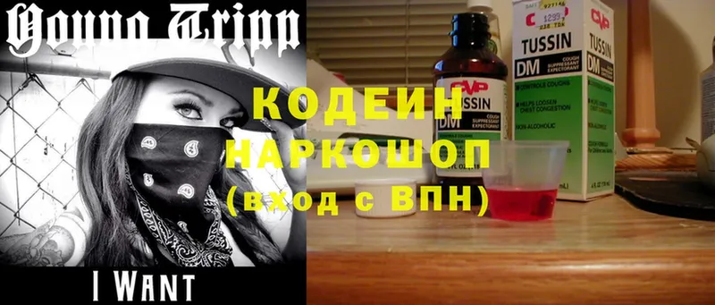 Codein Purple Drank  наркошоп  Светлый 